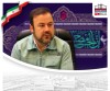 پیام تسلیت مدیرعامل شرکت فولاد هرمزگان به مناسبت فرا رسیدن ایام تاسوعا و عاشورای حسینی
